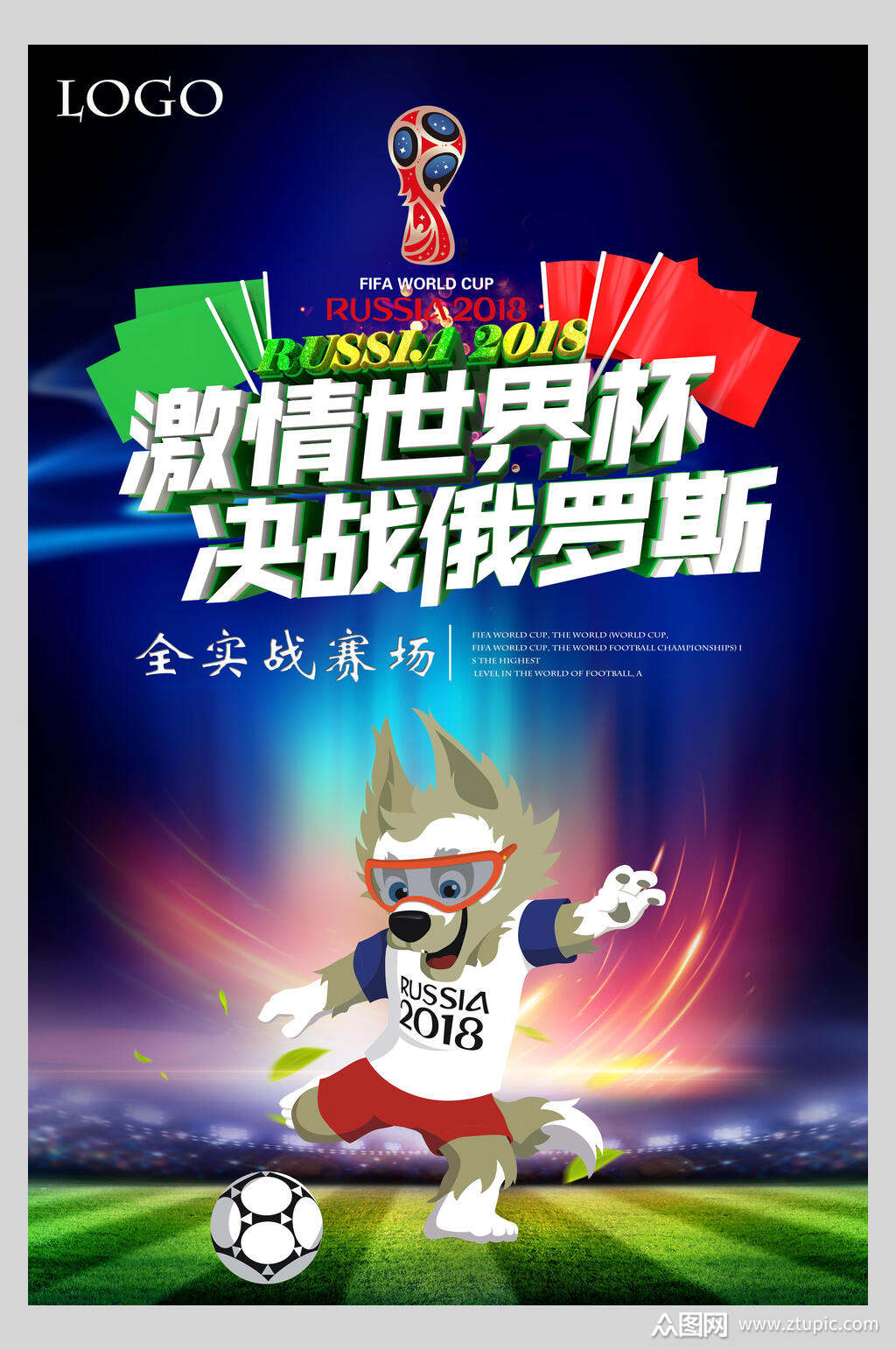 湖人vs凯尔特人
